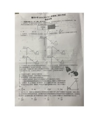 江西省赣州中学2024-2025学年高三上学期期中考试物理试卷