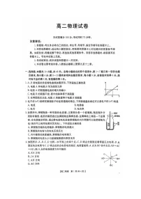 江西省部分高中学校2024-2025学年高二上学期11月联考物理试卷