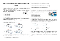 江西省宜春市第一中学2024-2025学年高二上学期期中考试物理（强基班）试卷