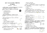 江西省宜春市第一中学2024-2025学年高二上学期期中考试物理试卷