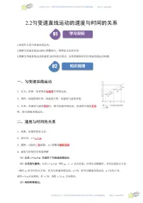 高中物理人教版 (2019)必修 第一册2 匀变速直线运动的速度与时间的关系课时作业