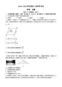 山西名校2024-2025学年高三上学期11月联考物理试题