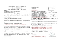 福建省福州市平潭岚华中学2024-2025学年高二上学期期中考试物理（等级考试）试卷