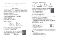 广东省惠州市华罗庚中学2024-2025学年高一上学期11月期中考试物理试题