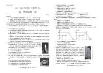 山东省菏泽市2024-2025学年高一上学期期中考试物理试卷