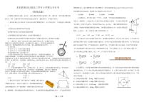 物理丨黑龙江省龙东联盟2022级2025届高三上学期11月月考物理试卷及答案