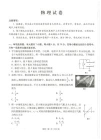 物理丨云南省云南师范大学附属中学2025届高三11月高考适应性月考卷（五）物理试卷及答案