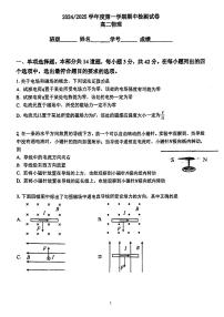 2024北京五中高二（上）期中真题物理试卷