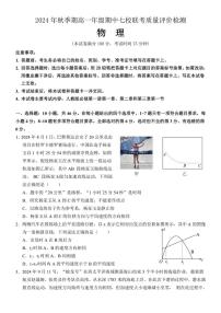 广西壮族自治区玉林市容县七校2024～2025学年高一(上)期中联考物理试卷(含解析)