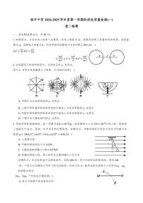 天津市南开中学2024～2025学年高二(上)期中物理试题(含答案)