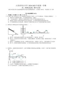 江苏省扬州市邗江中学2024～2025学年高二(上)期中物理(选修)试卷(含解析)