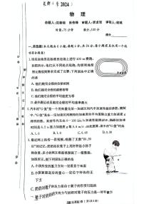 长郡中学2024-2025学年高一上学期期中考试物理试卷（无答案）