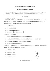 天津市滨海新区塘沽第一中学2024-2025学年高一上学期11月期中物理试题