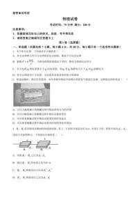 四川省南充市嘉陵第一中学2024～2025学年高二(上)期中物理试卷(含答案)