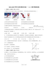 2024～2025学年天津市蓟州区高一(上)期中物理试卷(含答案)