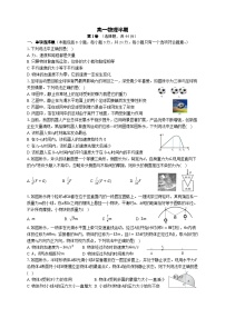 四川省成都列五中学2024-2025学年高一上学期11月期中物理试题