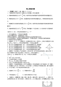 四川省成都市成都列五中学2024-2025学年高二上学期11月期中物理试题