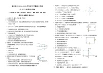 四川省南充高级中学2024-2025学年高二上学期期中考试物理试卷（PDF版附答案）