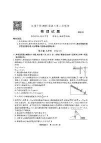 安徽省江淮十校2025届高三上学期第二次联考（11月）物理B试卷（PDF版附解析）