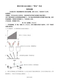 2025届四川雅安高三上学期11月“零诊”物理试卷+答案