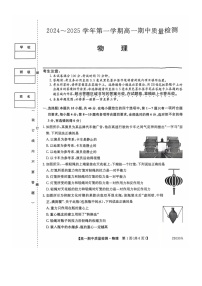 辽宁省锦州市某校2024-2025学年高一上学期期中质量检测物理试卷