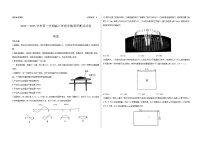 山西省部分学校2024-2025学年高三上学期学情调研测试（期中）物理试卷（B）