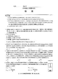 2025届九江市十校高三11月期中联考物理试卷（含答案）