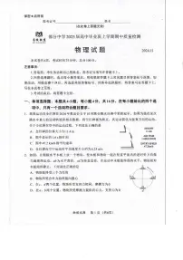 2025届福建名校联盟高三上学期期中考试物理试题+答案