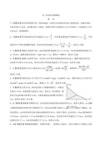 河南省金太阳2024-2025学年高三上学期11月阶段性诊断考试 物理试题