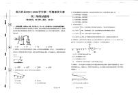 新疆维吾尔自治区喀什地区英吉沙县2024-2025学年高二上学期素养大赛（11月期中）物理试题