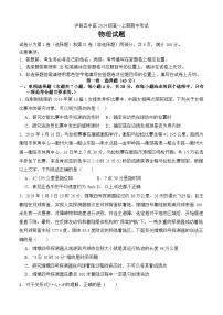 四川省泸县第五中学2024-2025学年高一上学期11月期中考试物理试题