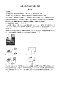 2025宜昌协作体高三上学期期中考试物理含解析