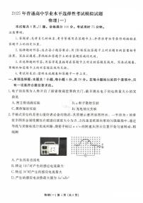 河北省沧州市运东五校2024-2025学年高三上学期11月期中物理试题