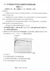 河北省沧州市三校联考2024-2025学年高三上学期11月期中物理试题