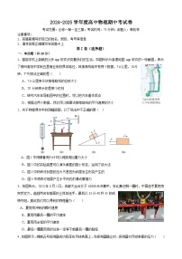 河北省唐山市第十中学2024-2025学年高一上学期期中考试物理试卷