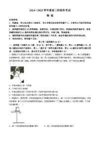 河南省三门峡市2024-2025学年高三上学期11月期中考试 物理 Word版含答案