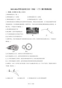 2023～2024学年北京市大兴一中高一(下)期中物理试卷(含答案)