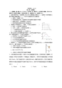 湖北省2023_2024学年高一物理上学期10月月考试题含解析