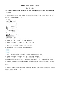 浙江省台州市2023_2024学年高一物理上学期10月月考题含解析