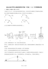 2024～2025学年云南省昆明市寻甸一中高二(上)月考物理试卷(含答案)