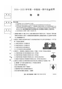 辽宁省锦州市某校2024～2025学年高一(上)期中质量检测物理试卷(含答案)