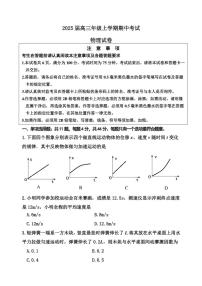 江苏省宿迁市2024～2025学年高三(上)期中物理试卷(含答案)