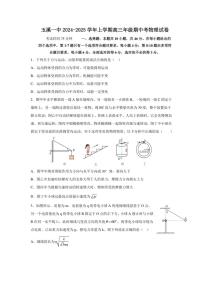 云南省玉溪市一中2024～2025学年高三(上)期中物理试卷(含答案)