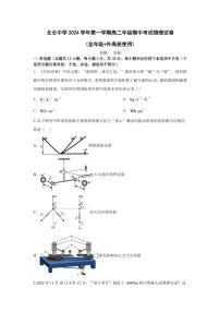 浙江省宁波市北仑中学2024～2025学年高二(上)期中物理试卷(含解析)