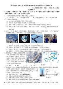 浙江省宁波市北仑中学2024～2025学年高一(上)期中物理(1班)试卷(含答案)