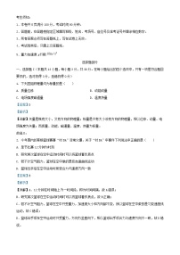 浙江省杭州市2023_2024学年高三物理上学期10月月考试题含解析