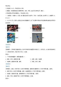 浙江省杭州市四校联考2023_2024学年高一物理上学期10月月考试题含解析