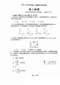 2024北京清华附中朝阳学校高二（上）期中物理试卷