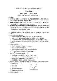 江苏省无锡市江阴市六校2024-2025学年高一上学期11月期中联考物理试卷（Word版附答案）