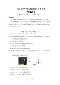 2025届四川省成都七中高三上学期11月期中考-物理试卷+答案